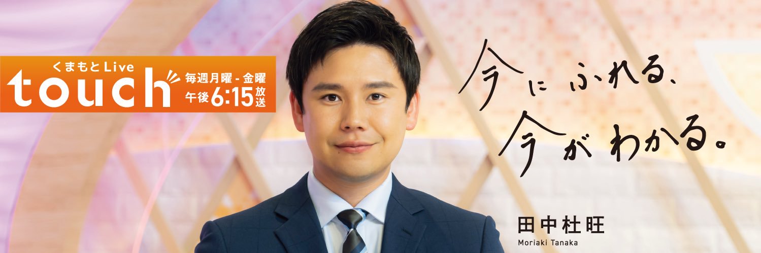 【公式】KAB熊本朝日放送 banner