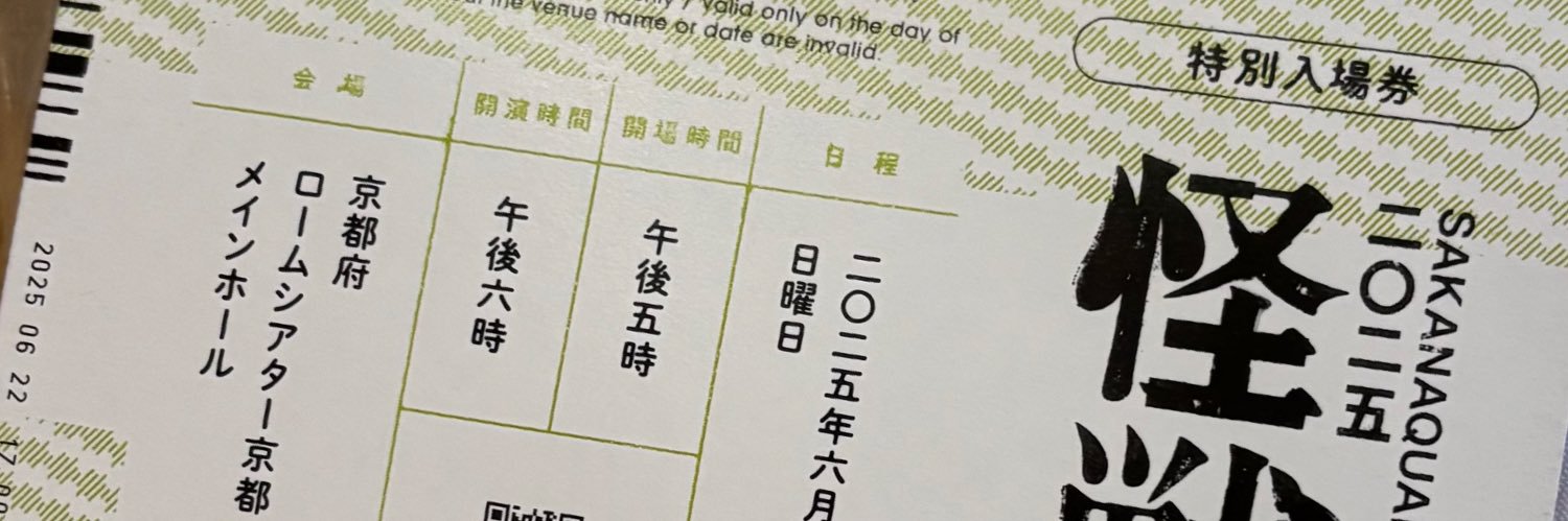 いよ🐟𓂃𓈒𓏸 banner