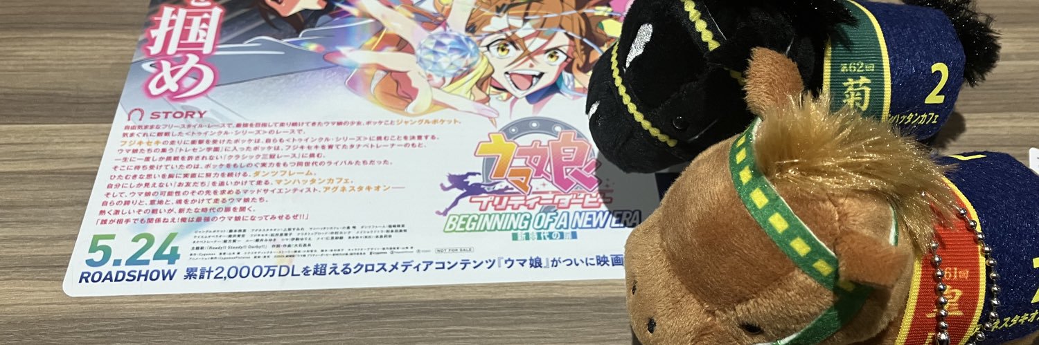 ですてに banner