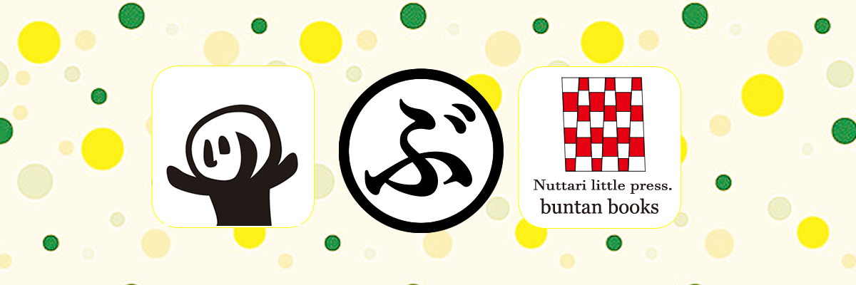 （ぶ）文旦's banner