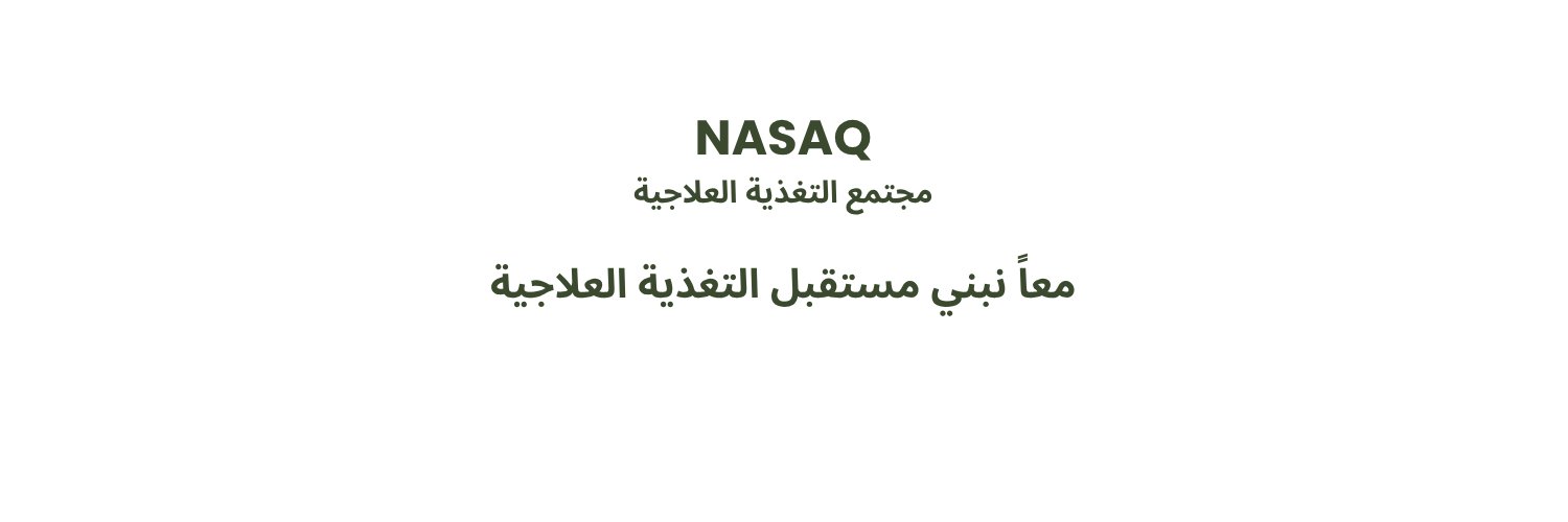 NASAQ | نسق banner