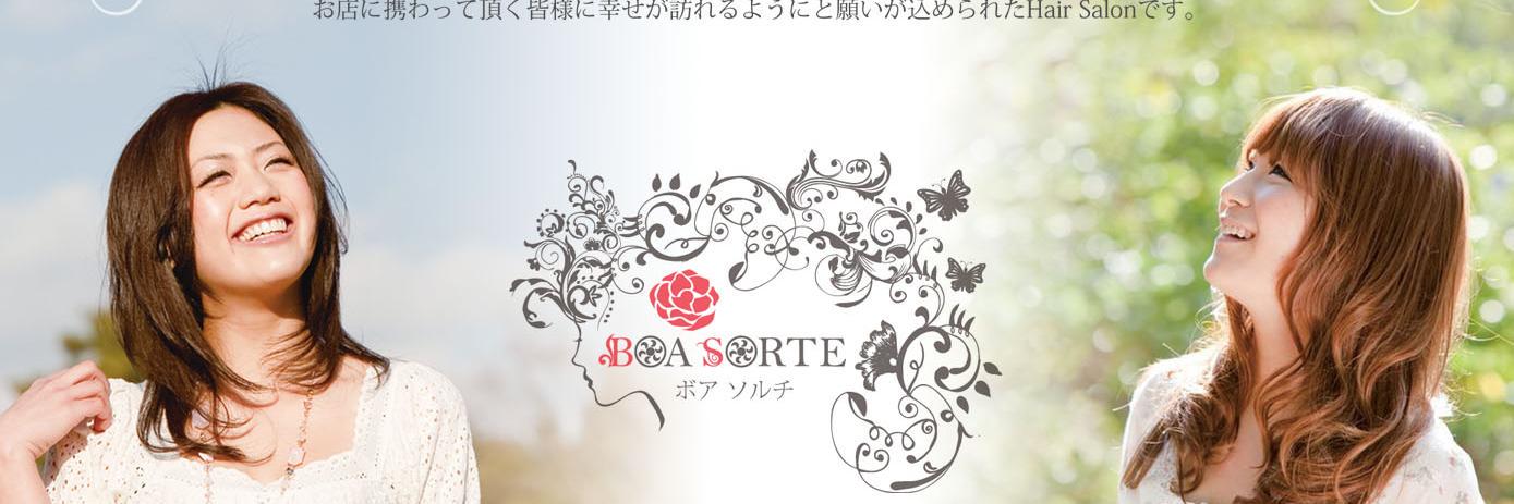 Hair_BOASORTE's profile banner image