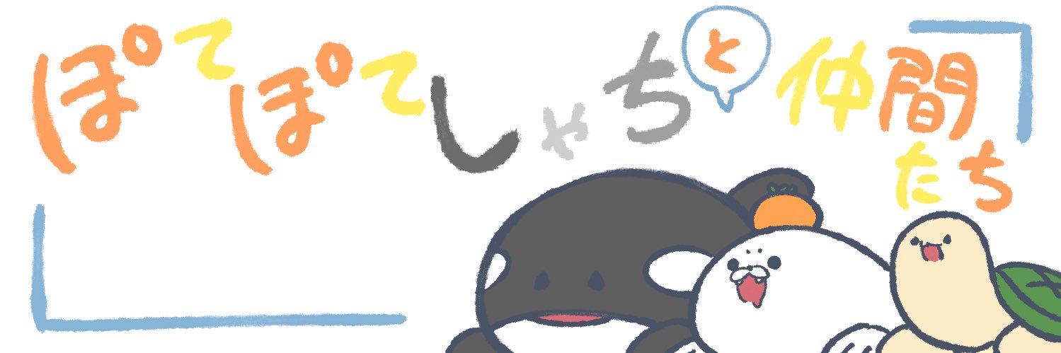 Potepote_Syati's profile banner image