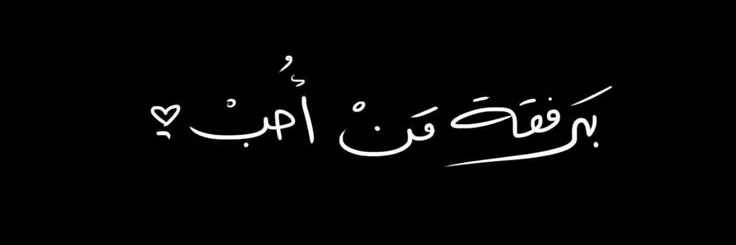 〞 𝁩𝐓⃪︩︪ᴡꪲ𝛂ɳ⃪𝆭ꪲᤂ banner