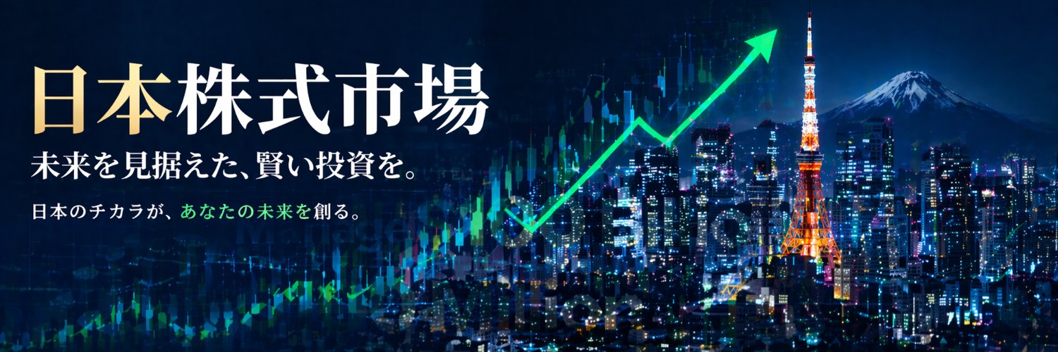 投資家のための株式投資情報 banner
