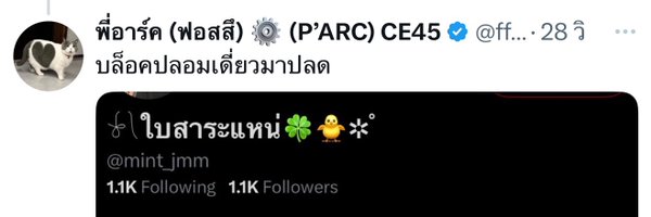 Mint_jm_22 Profile Banner