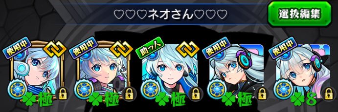 ネオ:過労ワールドモード/ネオさんラック420の人🍀🍀🍀🍀ねおねおーん banner