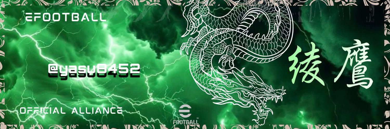 やす banner