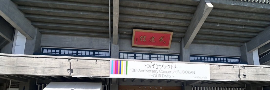 おいも banner