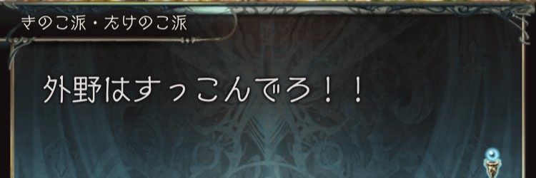 ガバトラパイセン@日本三國はいいぞ banner