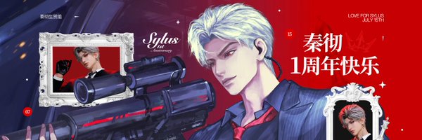 Sylus0418175979 Profile Banner