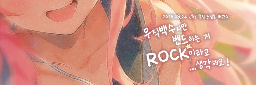 mujickrock's profile banner image