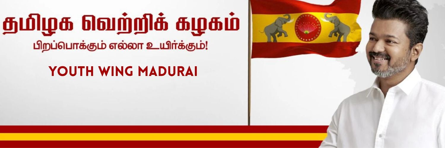 Tvk Madurai warrior - Yoga (@tvk_madurai) / Posts / X