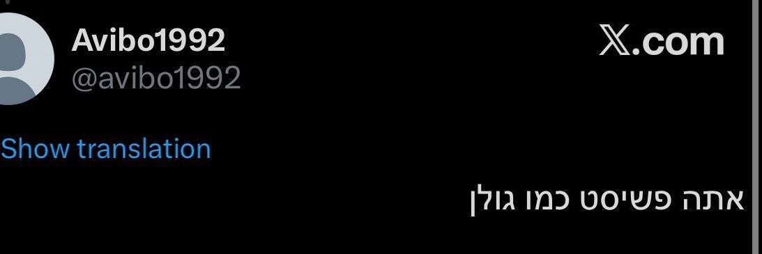 יובל yuval banner