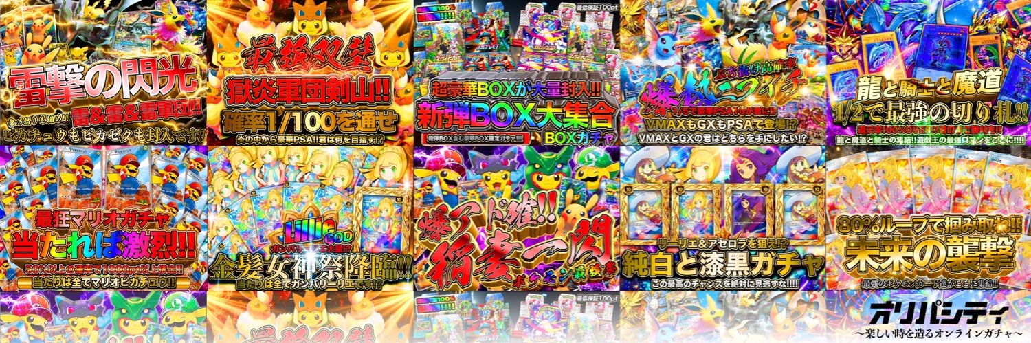 オリパシティ banner