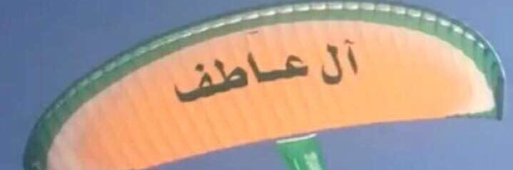 عبدالرحمن القحطاني 💙💙 banner