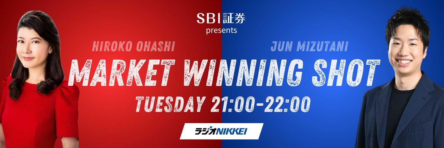 大橋ひろこ×水谷隼のマーケットウイニングショット banner