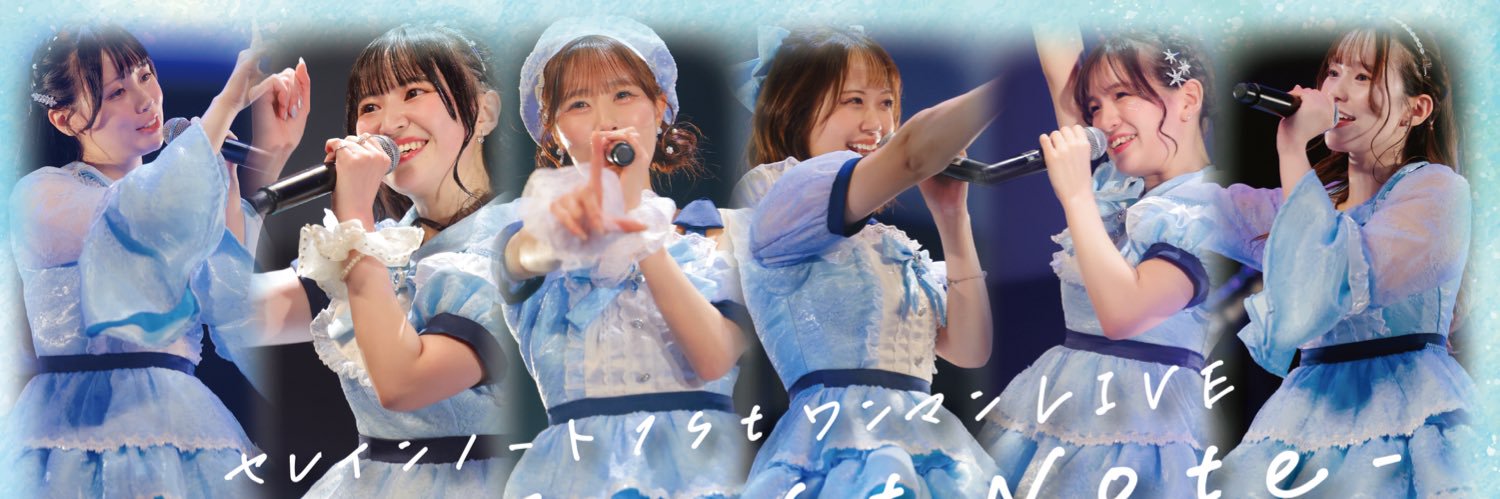 セレインノート【4.26ワンマンライブ】 banner