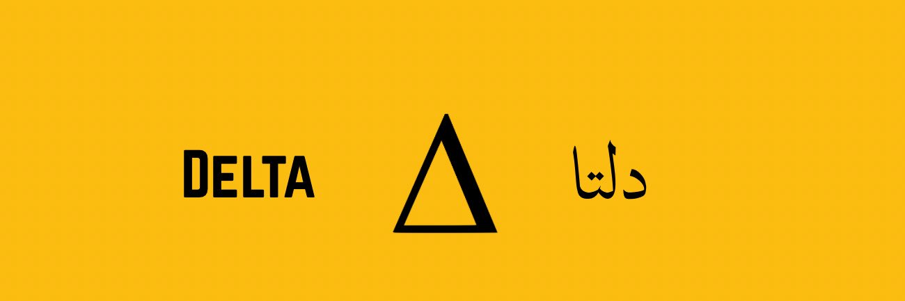 Delta | دلتا banner