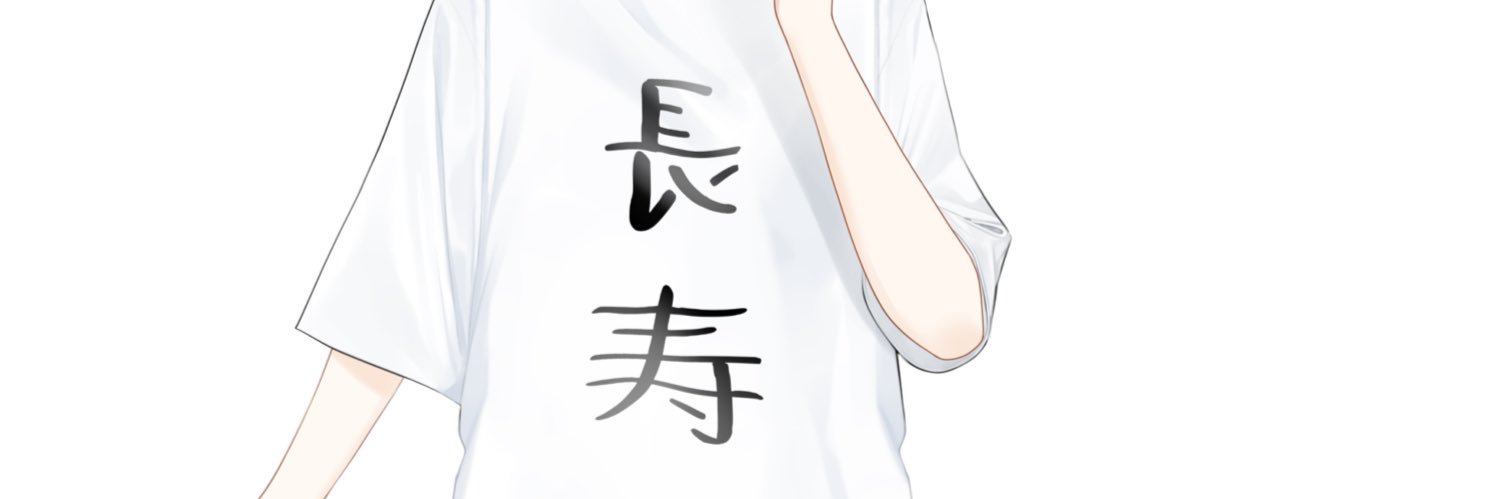 しろう@ 準備中's banner