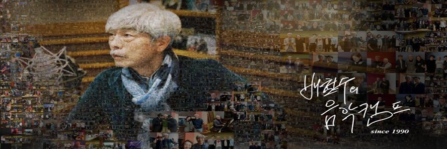 배철수의 음악캠프 banner