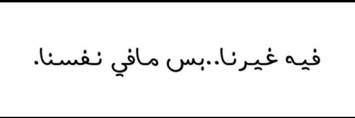 ع ـذاري محور الكون ♥️ banner