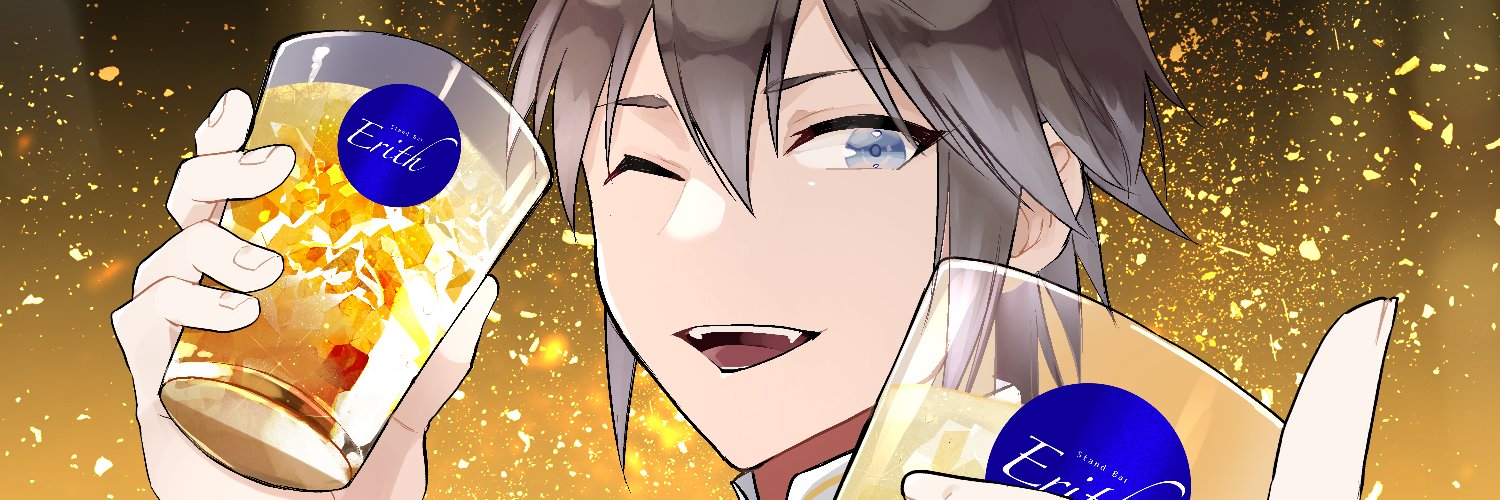 erith/エリス@VRChatあなたの日々を話せるBarマスター banner