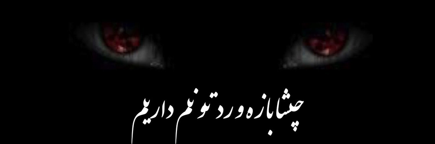 پشمای یک ربات's banner