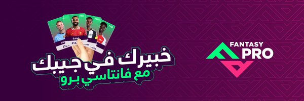 FantasyPro__ Profile Banner