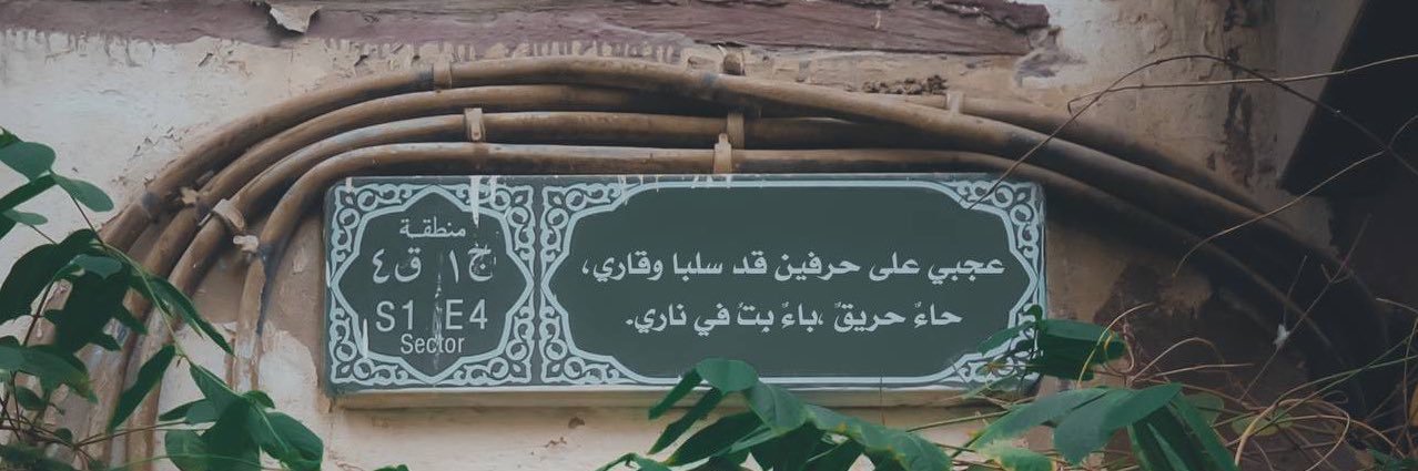 i_naaif7's profile banner image