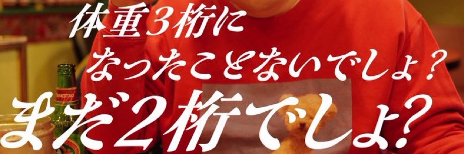 どすこい丸 banner