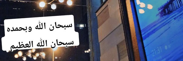 Abu3ttab Profile Banner