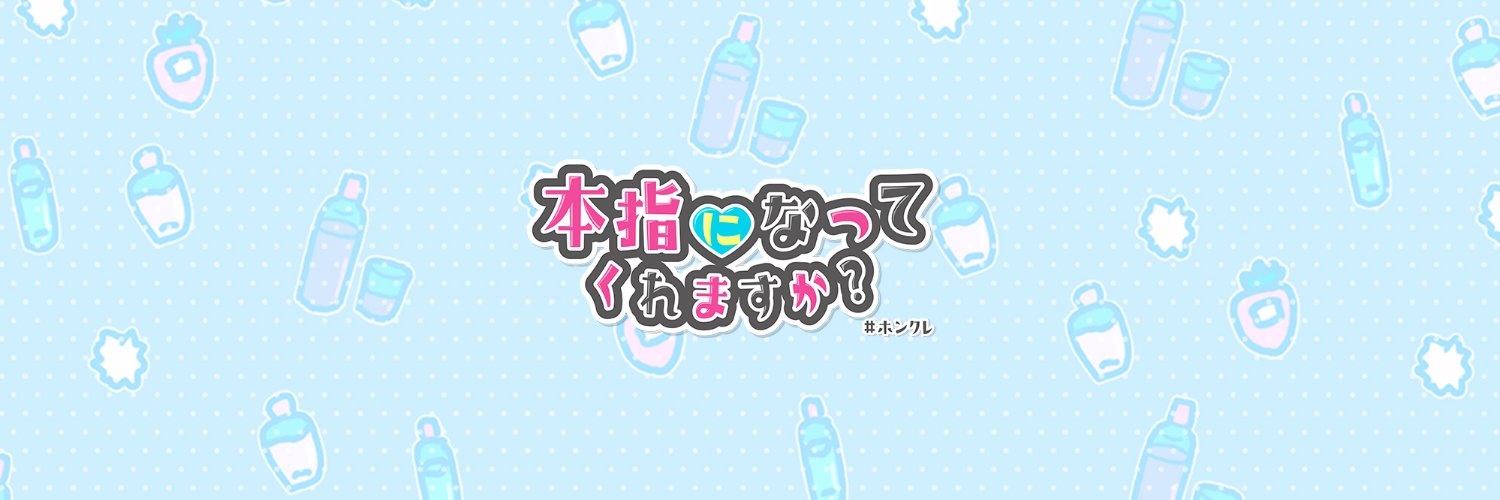 honkurestaff's profile banner image