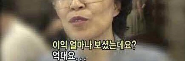 imrealdonmisae Profile Banner