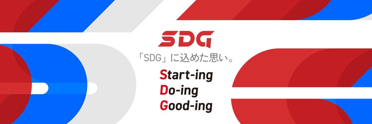 SDG株式会社 banner