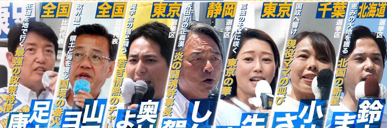 AZM(あずま) / 壁を取っ払うのが好きな党 banner