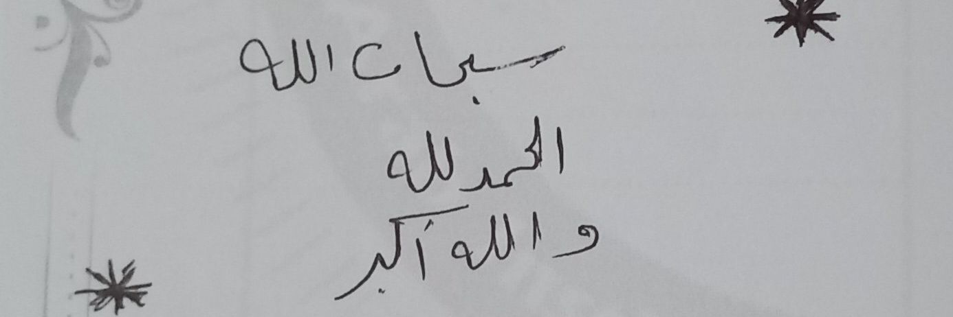 صُدفة . banner