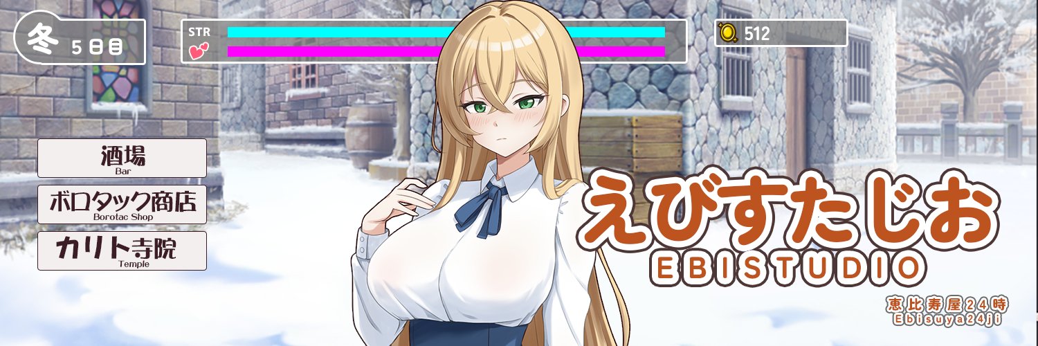 えびすたじお24時 banner