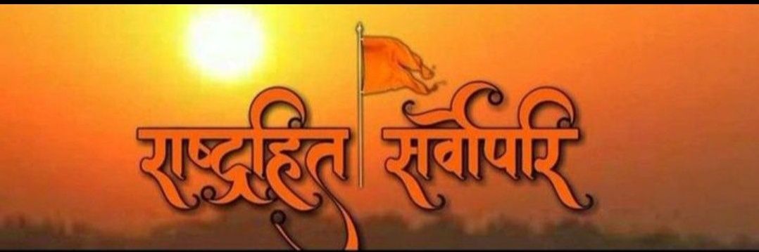 hindu samiti sena 3 banner