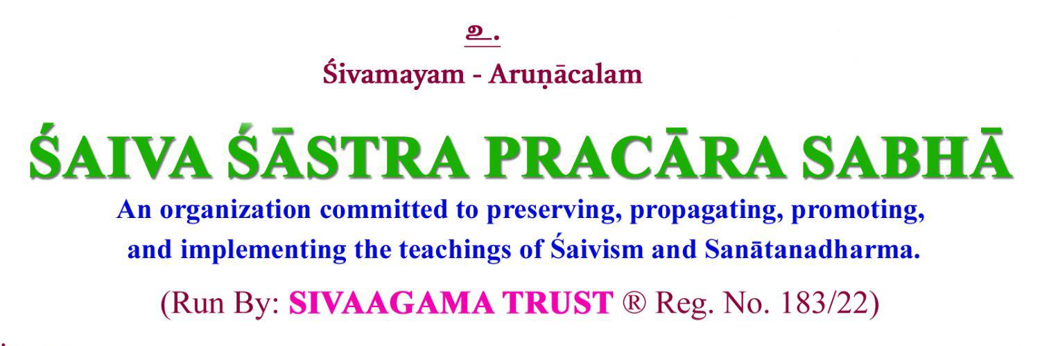 Saiva Sastra Prachara Sabha's banner