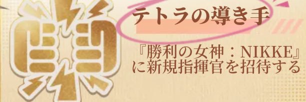 sagara_nikke's profile banner image