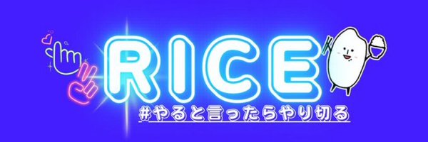 RICE2030RICE Profile Banner