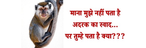 AdarakKaSwad Profile Banner