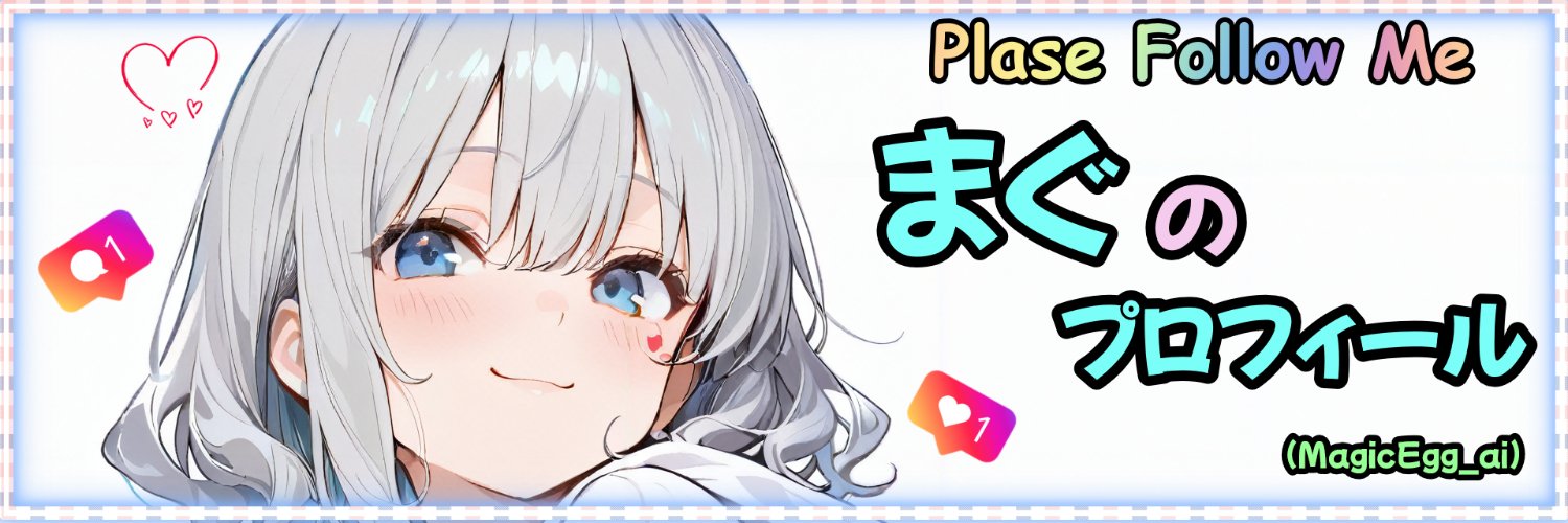 Mg(まぐ)@Ai banner