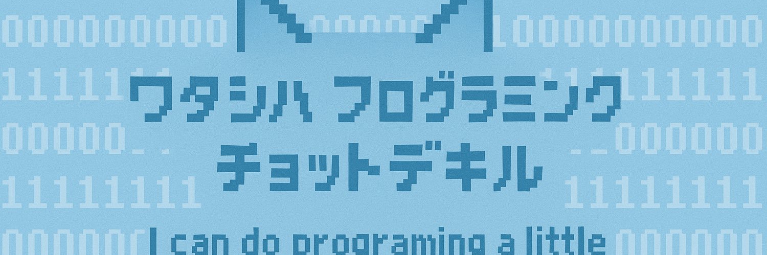 yuichan_tech's profile banner image