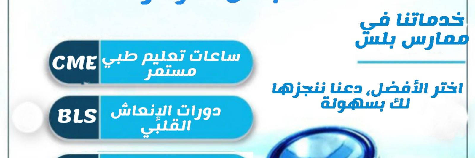 1BLS_ACLS_NRP's profile banner image