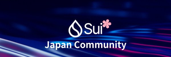 Sui_JPCommunity Profile Banner