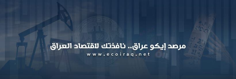 ECOIRAQ's profile banner image