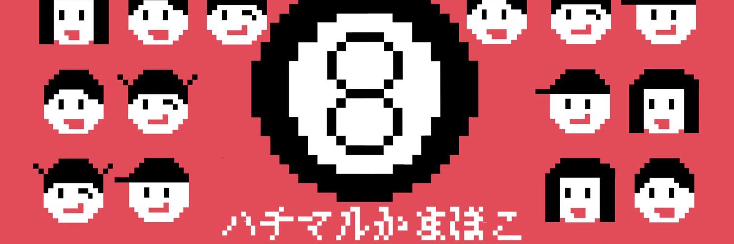 河内(ハチマル蒲鉾)'s banner