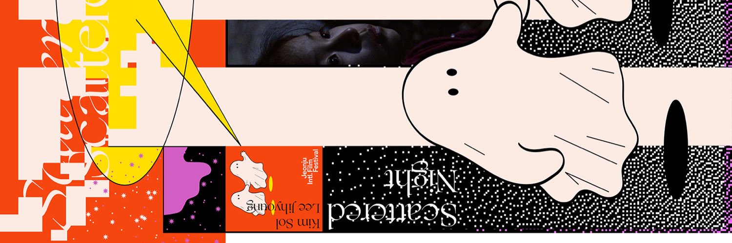 파편 banner